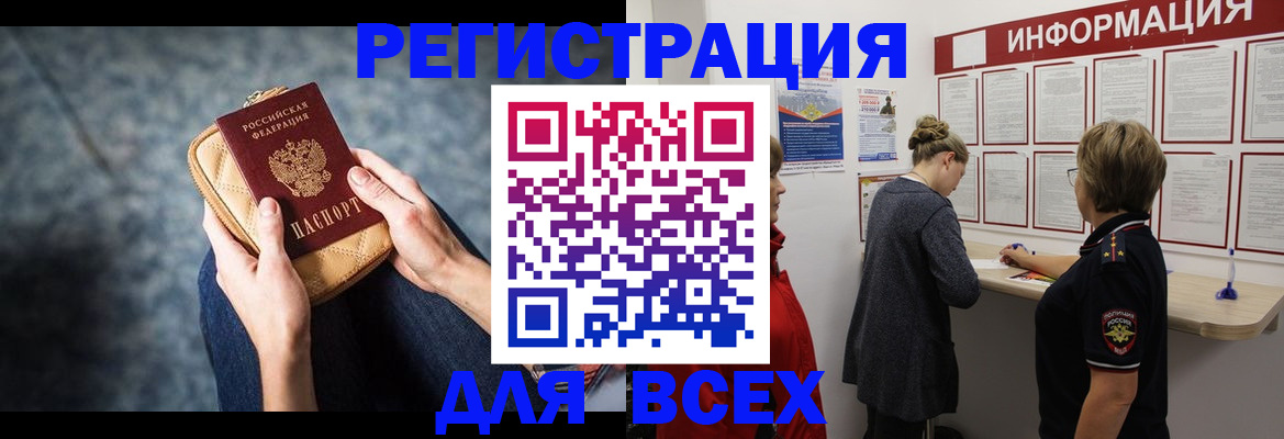 временная регистрация поиск в Верхнем Тагиле